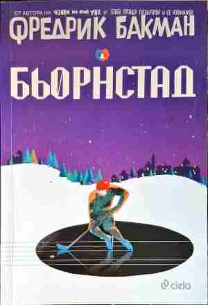 Бьорнстад