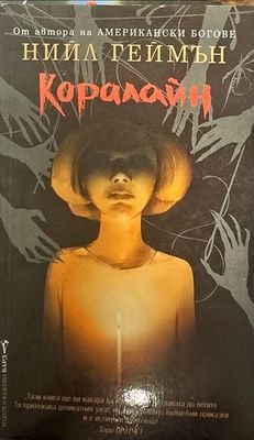 Каралайн