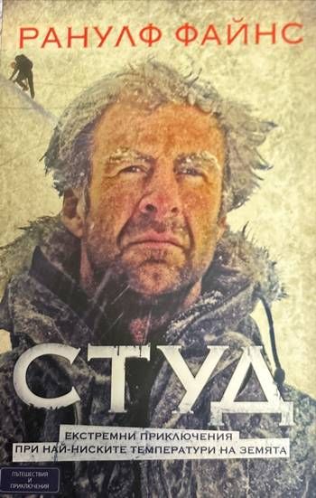 Студ