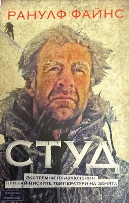 Студ