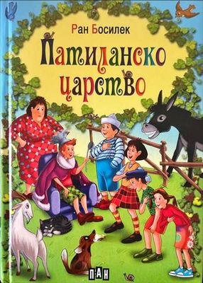 Патиланско царство