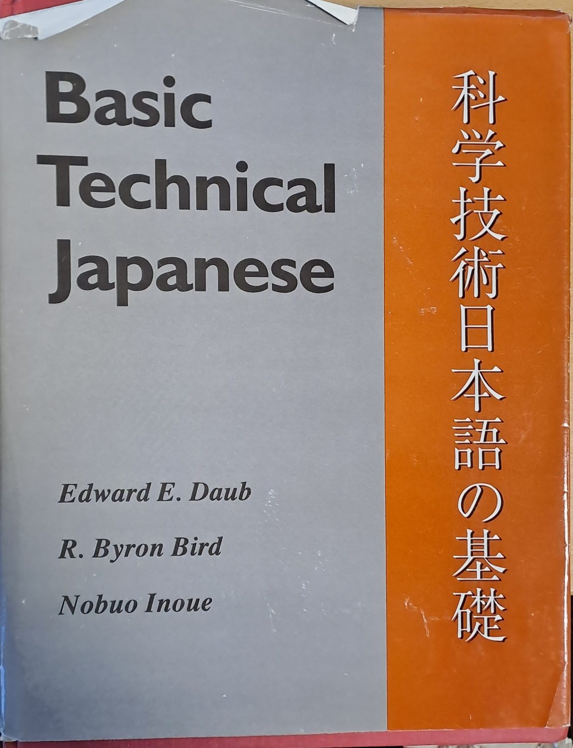 Basic Technical Japanese