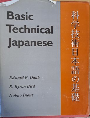 Basic Technical Japanese