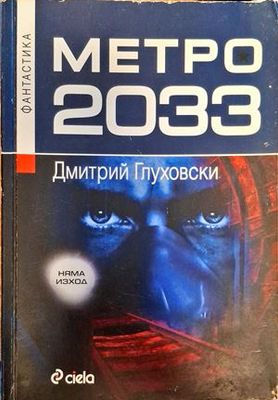 Матро 2023