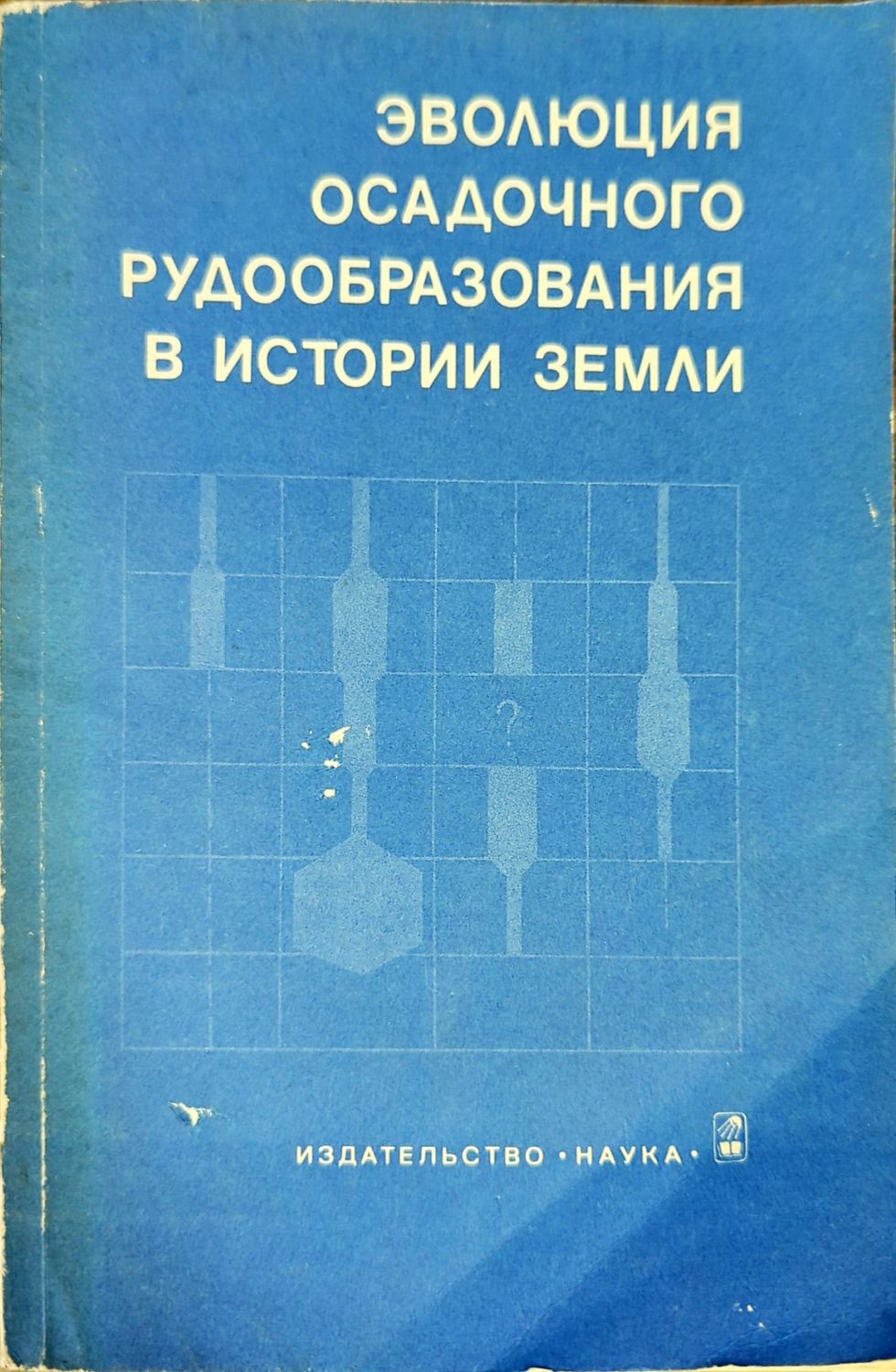 Эволюция осадочного рудообразования в истории земли