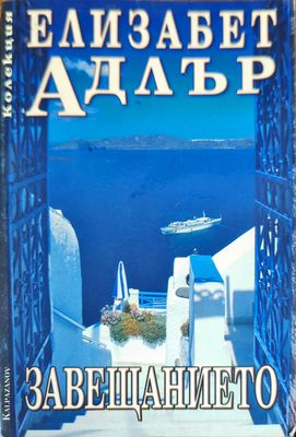 Завръщането