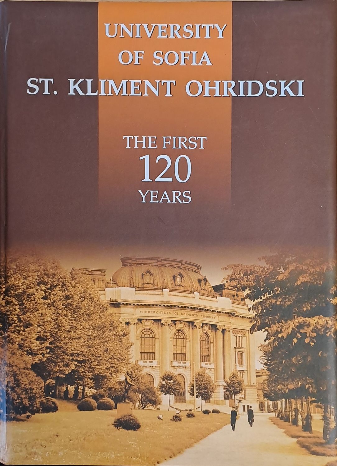 University of Sofia St. Kliment Ohridski. The first 120 years