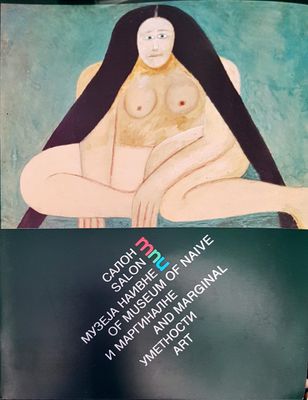Салон, музеја наивне и маргиналне уметности