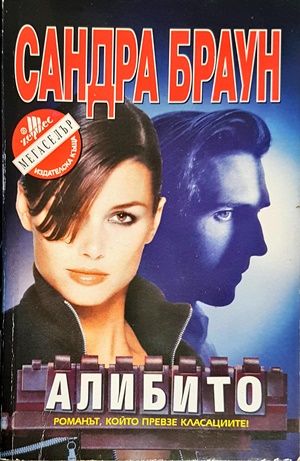 Алибито