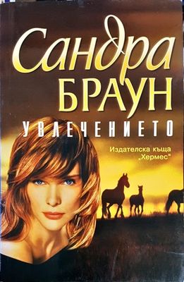 Увеличението