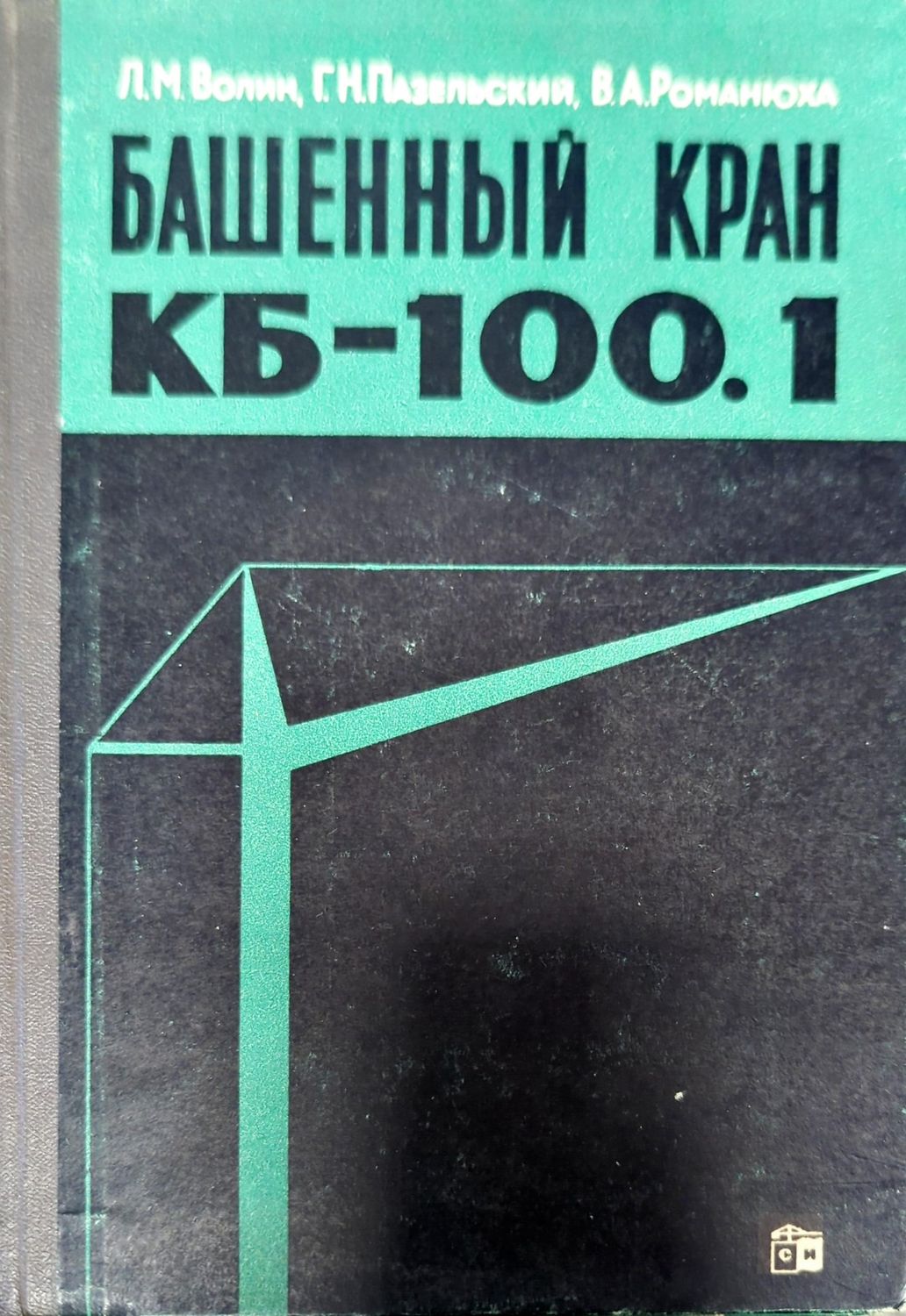 Башеный кран КБ - 100.1
