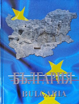 България