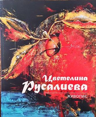 Живопис