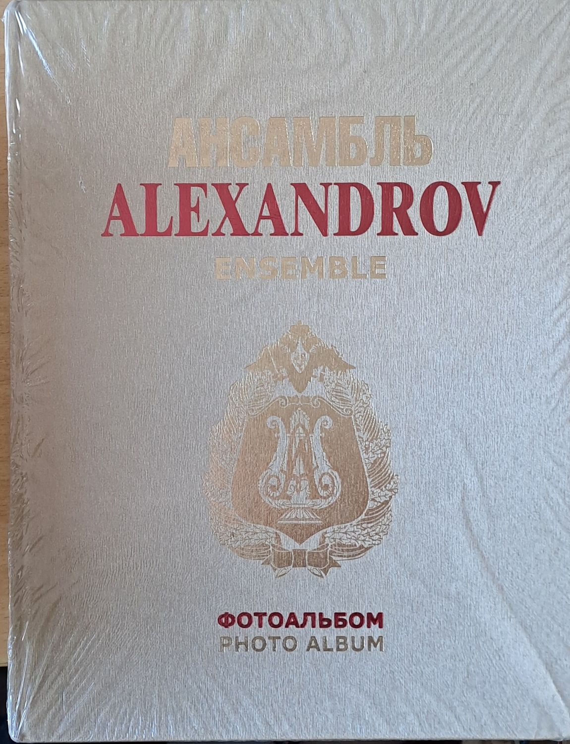 Ансамбль ALEXANDROV Ensemble