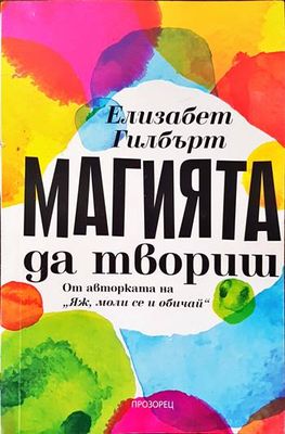 Как да живеем разумно