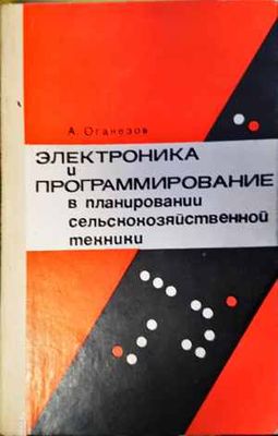 Электроник и программирование