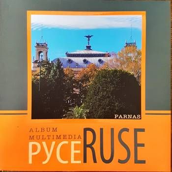 Албум Русе / Ruse album