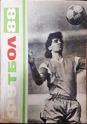 Футбол &#39;88