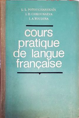 Cours pratique de langue Français / Практический курс французского языка