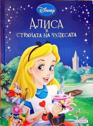 Малката русалка Ариел