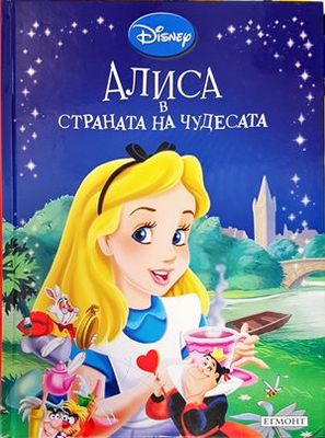 Малката русалка Ариел