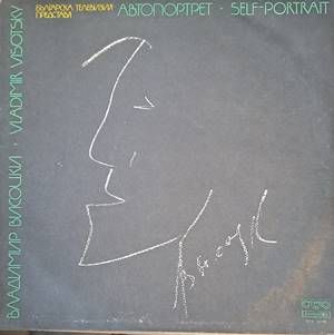 Българска телевизия представя Владимир Висоцки Българска телевизия представя Владимир Висоцки