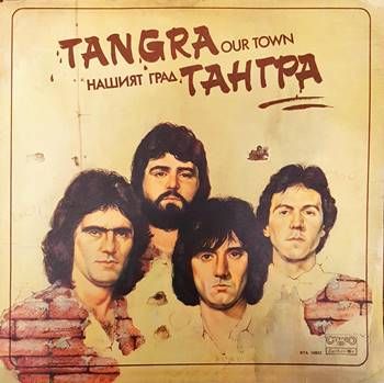 Тангра- Нашият град