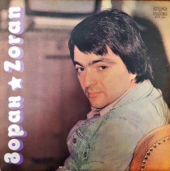 Зоран Миливоевич