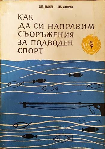 Забележки по корицата, изписан текст на подлистника.