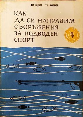 Забележки по корицата, изписан текст на подлистника.