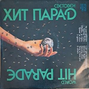 Световен хит парад Световен хит парад