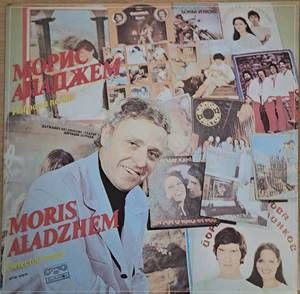 Морис Аладжем - Избрани песни