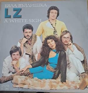 LZ - Бяла въздишка
