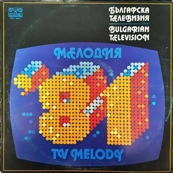 Българска телевизия- Мелодия '81