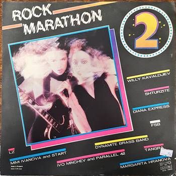 Рок Маратон 2
