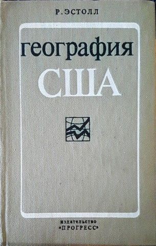 География США
