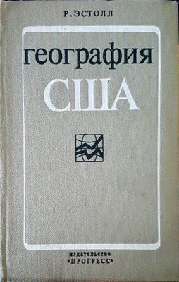 География США