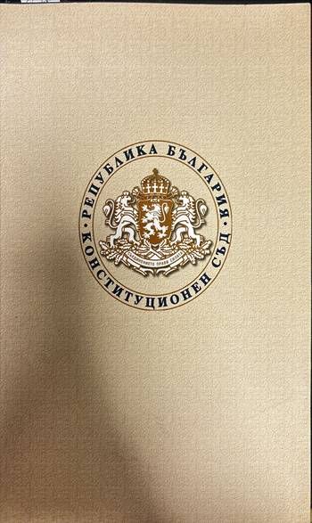 Конституционен съд на Република България Конституционен съд на Република България