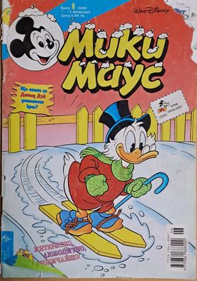 Мики маус, Брой 6/2000 г.