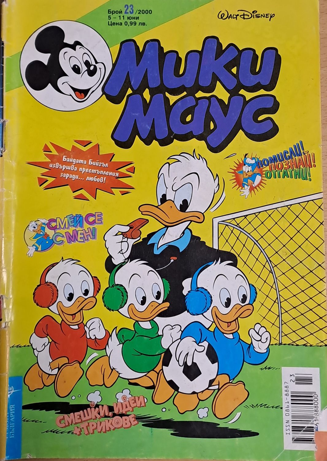 Мики маус, Брой 23/2000 г.