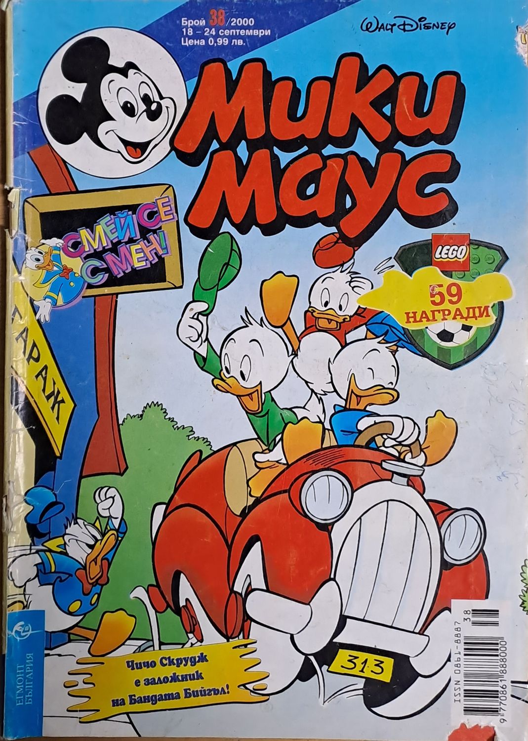 Мики маус, Брой 38/2000 г. Мики маус, Брой 38/2000 г.