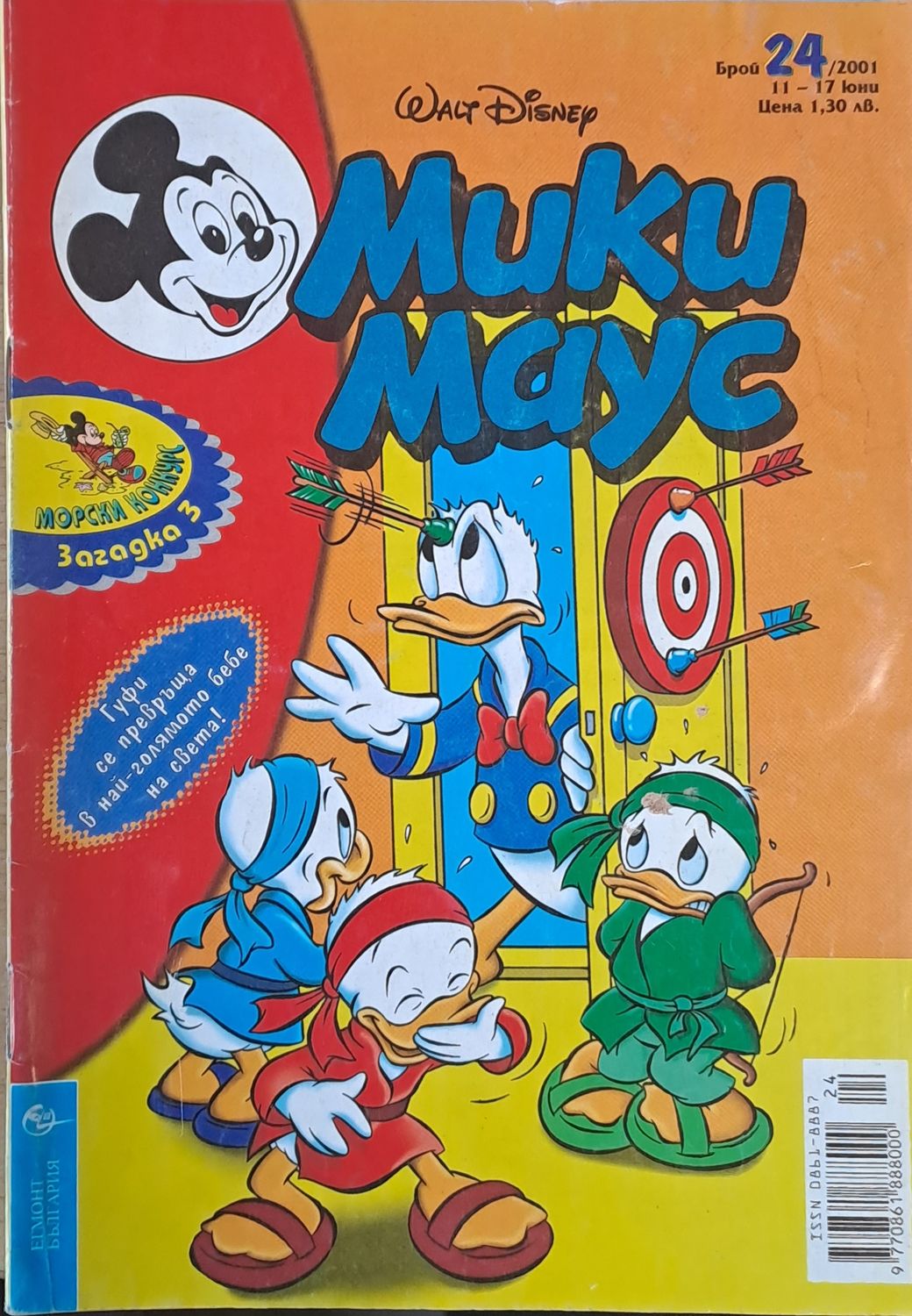 Мики маус, Брой 24/2001 г.