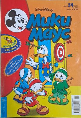 Мики маус, Брой 24/2001 г.