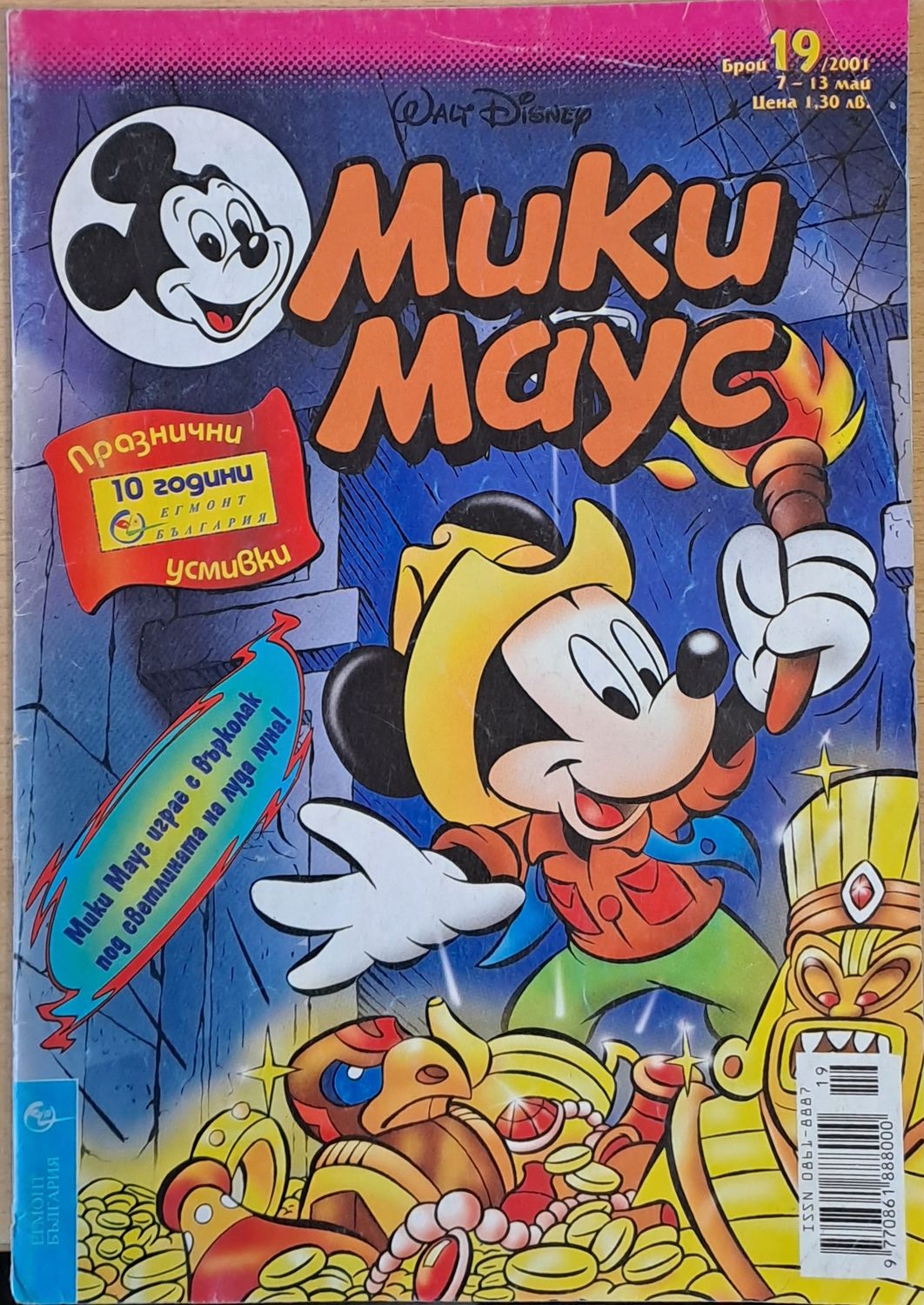 Мики маус, Брой 19/2001 г.