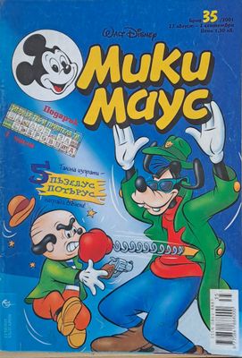 Мики маус, Брой 35/2001 г.