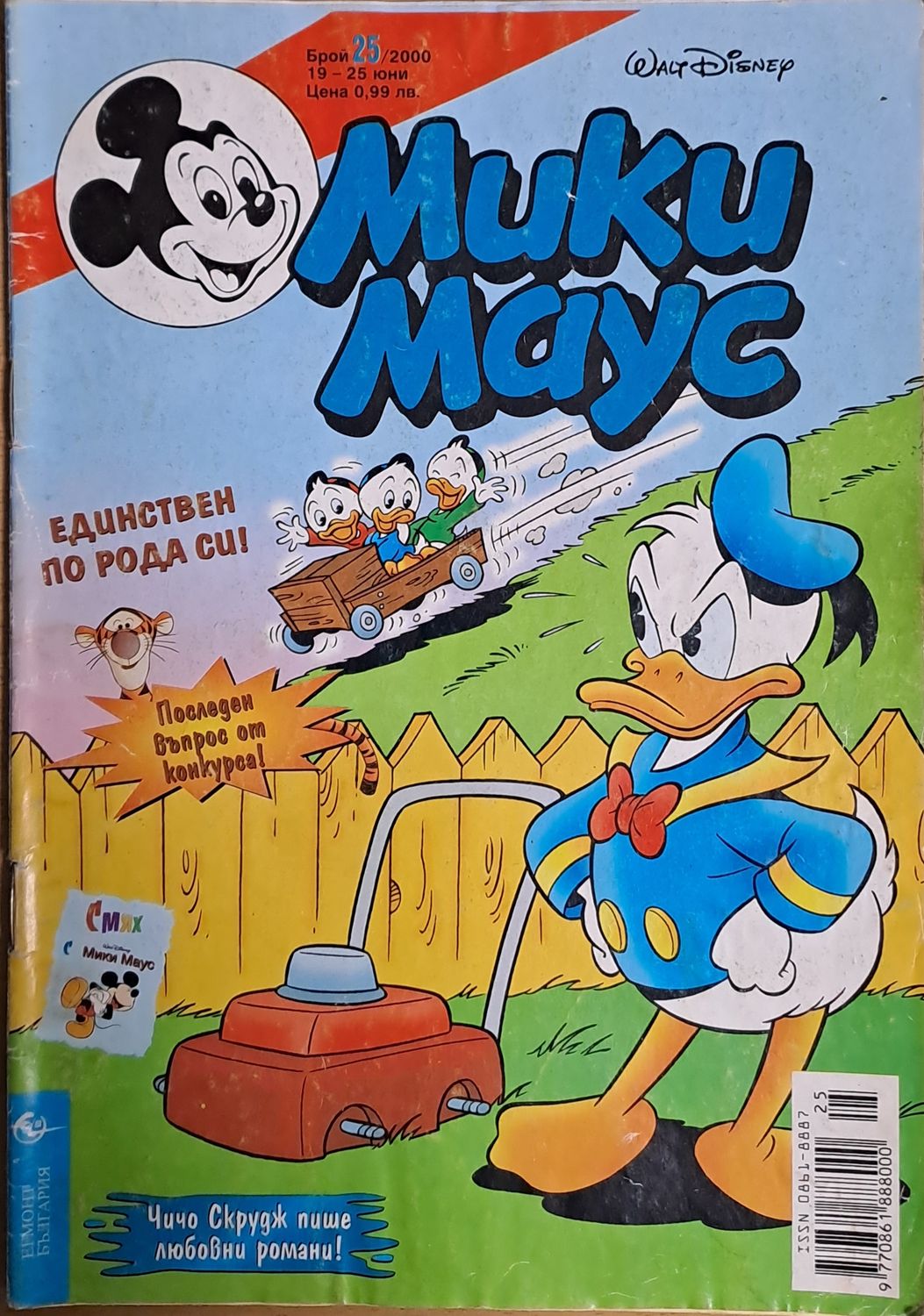 Мики маус, Брой 25/2000 г.