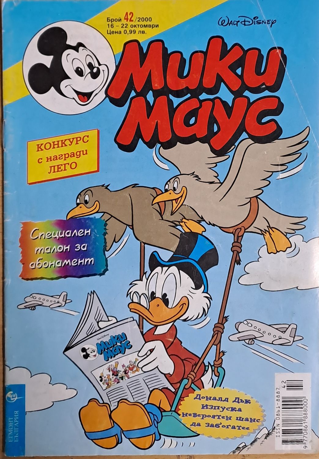 Мики маус, Брой 42/2000 г.