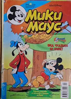 Мики маус, Брой 40/2000 г.
