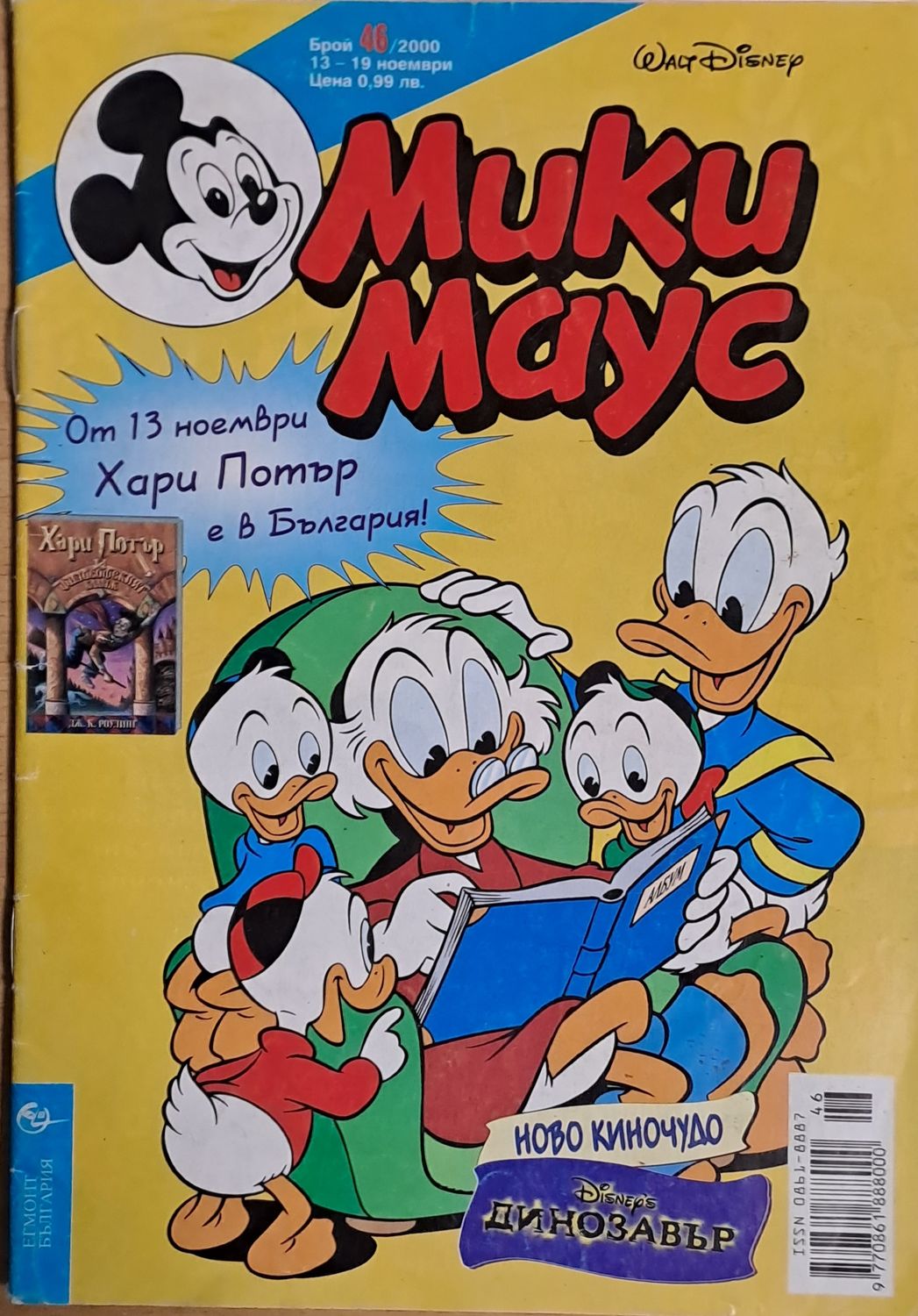 Мики маус, Брой 46/2000 г.