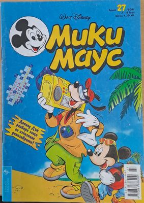 Мики маус, Брой 27/2001 г.